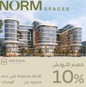 مول نورم سبيسز العاصمة الادارية Norm Spaces New Capital أسعار وتفاصيل