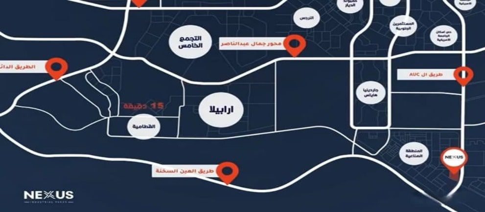 موقع نيكسوس إندستريل باركس القاهرة الجديدة