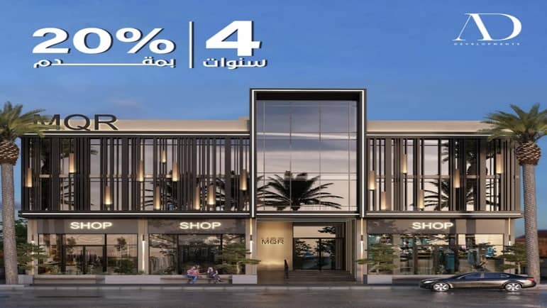 انظمة الحجز والسداد مشروع مقر 6 اكتوبر