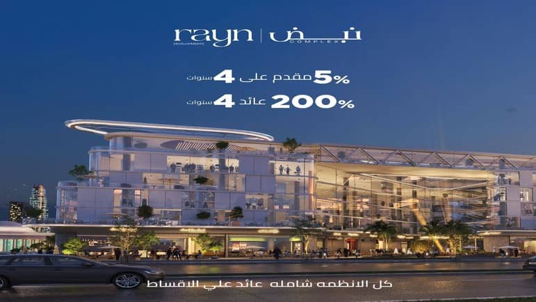 انظمة الحجز والسداد في مول نبض العاصمه الاداريه