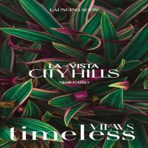 كمبوند الباتيو هيلز القاهره الجديده Compound El Patio Hills New Cairo