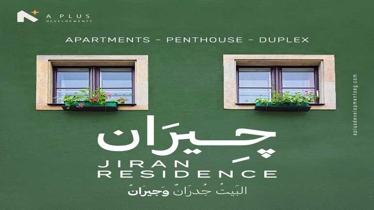 مشروع جيران ريزيدنس حدائق اكتوبر