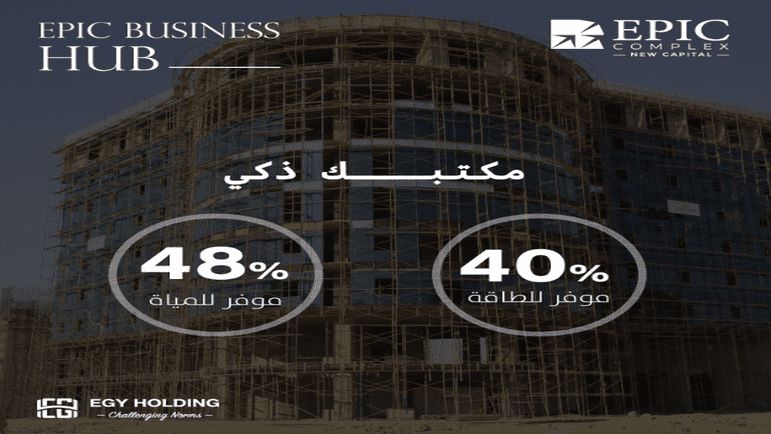 تصميم مول ابيك كومبلكس العاصمة الادارية