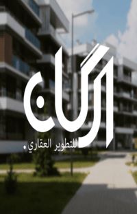 شركة اركان للتطوير العقاري Arkan Developments