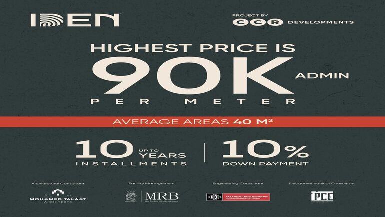 انظمة الحجز والسداد فيMall Iden New Capital