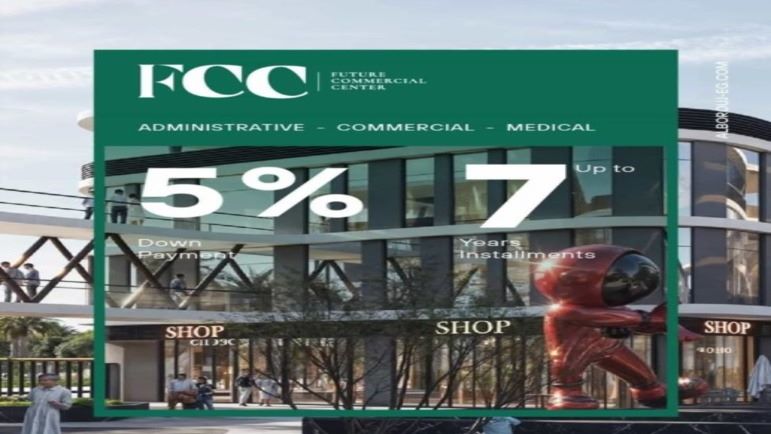 انظمة الحجز والسداد في مول FCC التجمع الخامس