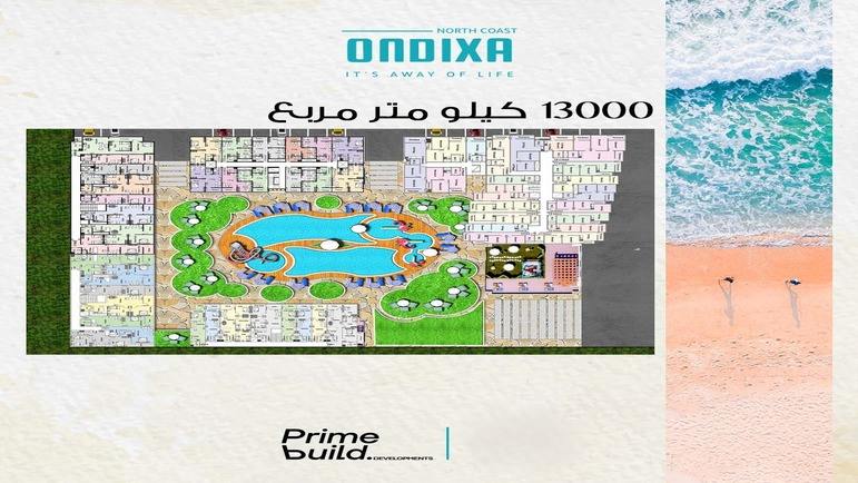 ماستر بلان قرية أونديكسا الساحل الشمالي