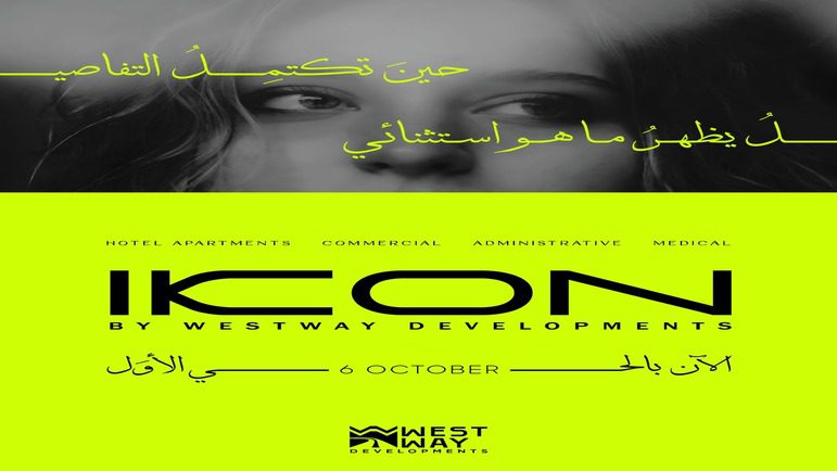مشروع أيكون 6 أكتوبر