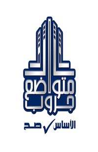 شركة متواضع جروب للتطوير العقاري Metwadee Group Developments