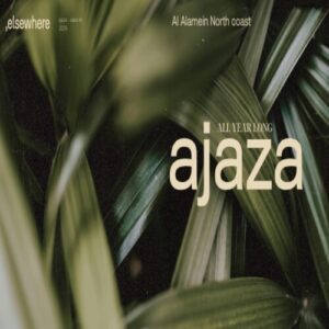 كمبوند اجازة العلمين الجديدة Compound Ajaza New Alamein