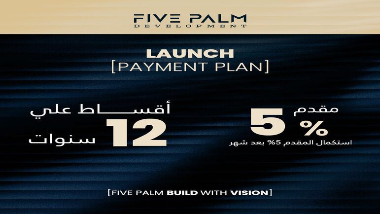 انظمة حجز وسداد مشروع ديستريكت بالم العاصمة الإدارية