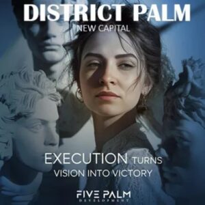 مول ديستريكت بالم العاصمة الإدارية Mall District Palm New Capital