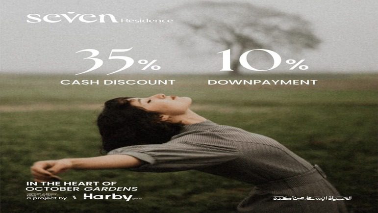 انظمة السداد في كمبوند سيفين ريزيدنس حدائق اكتوبر