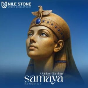 كمبوند سمايا حدائق اكتوبر Compound Samaya October Gardens