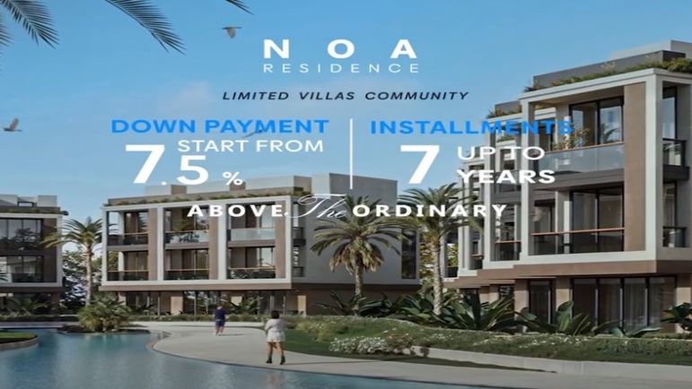 انظمة الحجز في مشروع نوا العبور