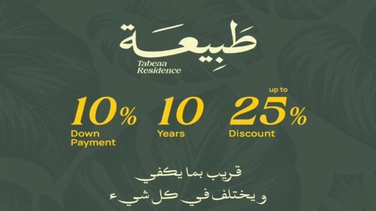 انظمة الحجز والسداد كمبوند طبيعة ريزيدنس 6 أكتوبر