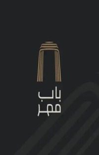 شركة باب مصر للتطوير العقاري Bab Misr Development