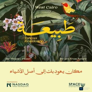 كمبوند طبيعة ريزيدنس 6 أكتوبر Compound Tabeaa Residences 6 October