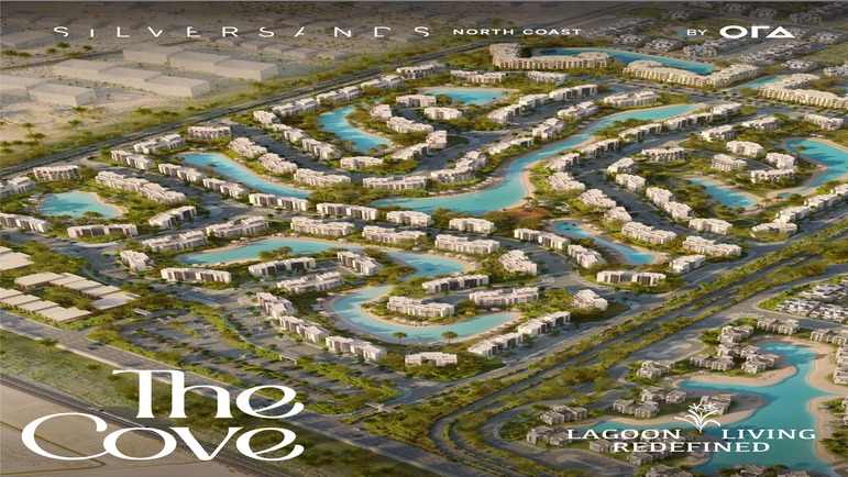 ماستر بلان قرية ذا كوف سيلفر ساندس الساحل الشمالي