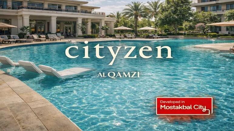 وحدات كمبوند سيتيزن المستقبل سيتي