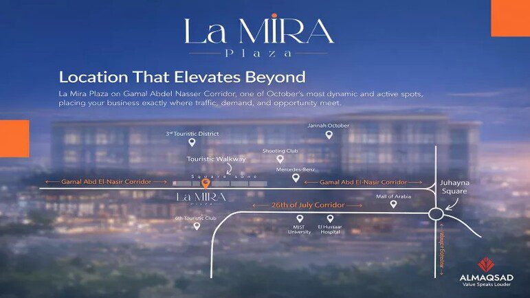 موقع مول لاميرا بلازا اكتوبر