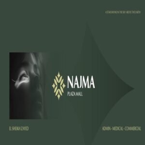 مول نجمة بلازا الشيخ زايد Mall Najma Plaza El Sheikh Zayed