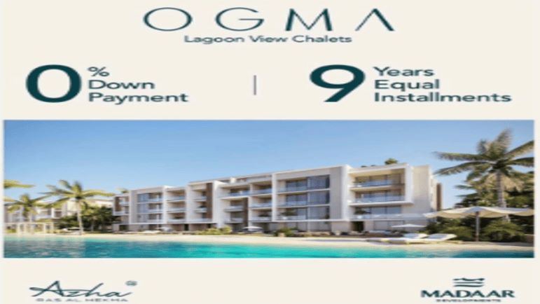 أنظمة حجز وسداد مشروع اوجما راس الحكمة