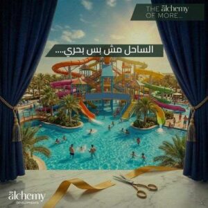 قرية رواء الساحل الشمالي Village Rowaa North Coast