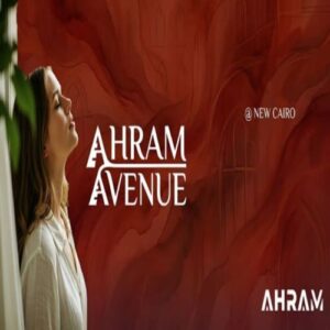 كمبوند أهرام أفينيو القاهرة الجديدة Compound Ahram Avenue New Cairo