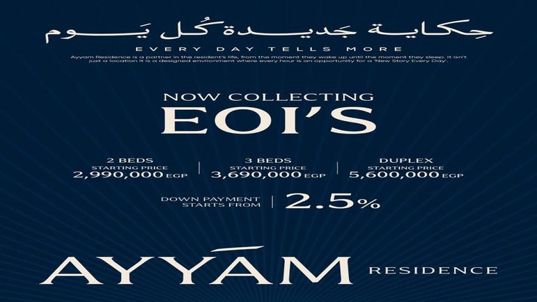 أنظمة حجز وسداد كمبوند أيام ريزيدنس العاصمة الإدارية