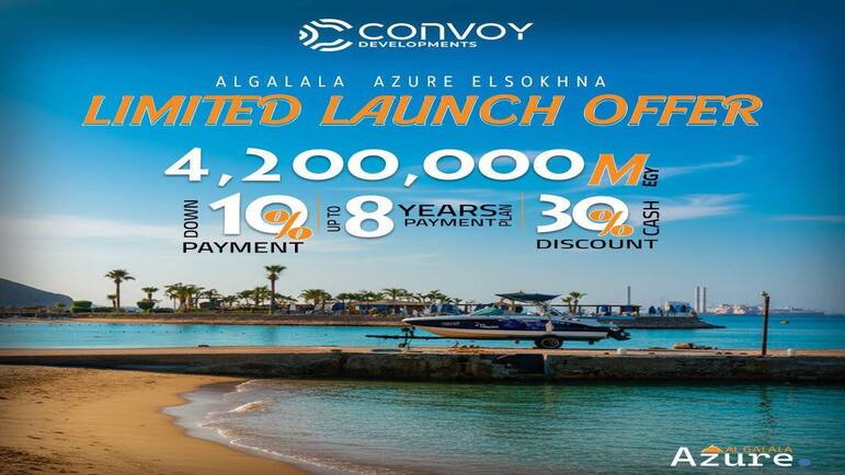 انظمة الدفع في مشروع الجلالة ازور العين السخنة