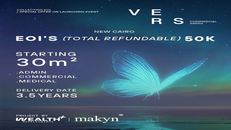 مساحة مشروع فيرس التجمع الخامس