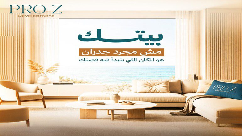 مشروع ترادو العلمين الجديدة