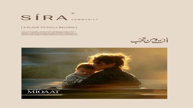 مشروع سيرة القاهرة الجديدة