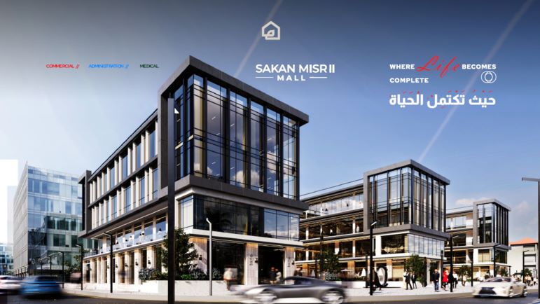 واجهة مشروع سكن مصر 2 العبور الجديدة