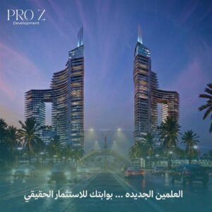 قرية ترادو العلمين الجديدة TRADO New Alamein