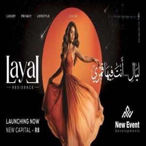 كمبوند ليال العاصمة الإدارية Compound Layal New Capital