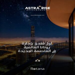 مشروع استرا رايز العاصمة الإدارية Astra Rise New Capital
