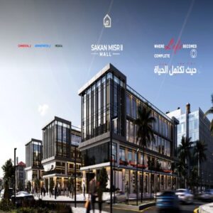 مول سكن مصر 2 العبور الجديدة Mall Sakan Masr 2 New Obour
