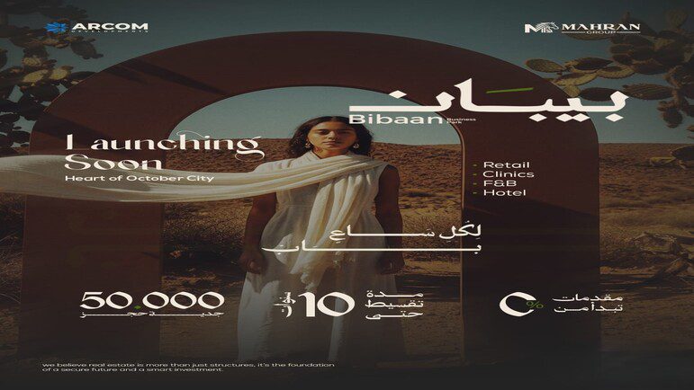 انظمة السداد في مشروع بيبان أكتوبر