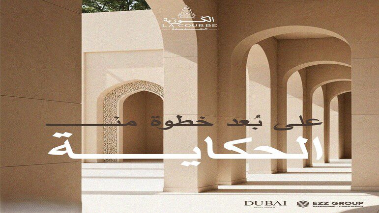 مشروع الكوربة الجديدة أكتوبر
