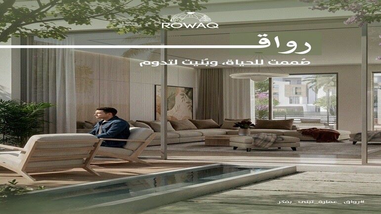 Rowaq El Sheikh Zayed