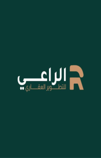 شركة الراعي للتطوير العقاري el raay developments