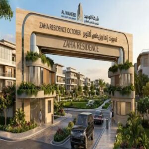 كمبوند زاها ريزيدنس أكتوبر Zaha Residence October