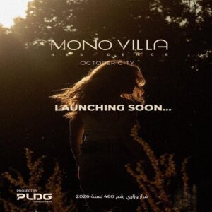 كمبوند مونو فيلا زايد الجديدة Mono Villa New Zayed