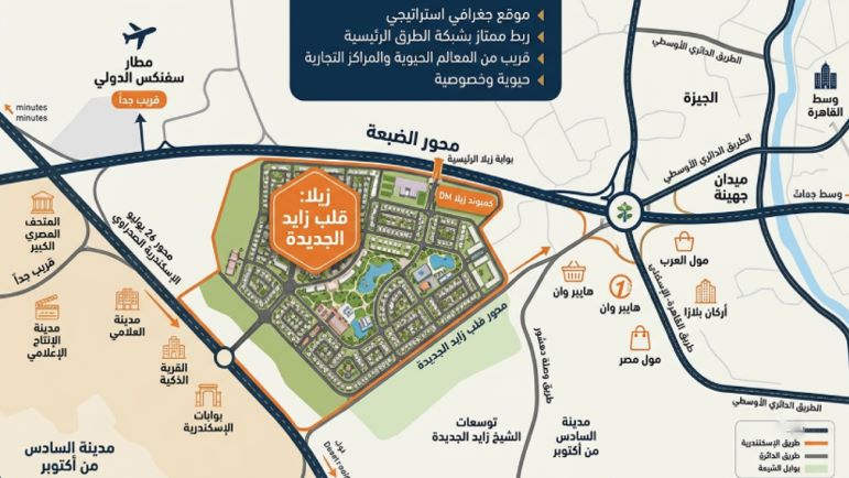 موقع كمبوند زيلا زايد الجديدة
