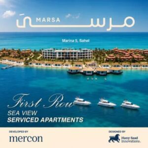 فندق مرسى بوتيك الساحل الشمالي Hotel Marsa Boutique North Coast