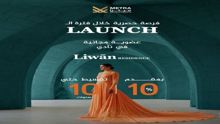 انظمة الحجز والسداد في Liwan Residence October