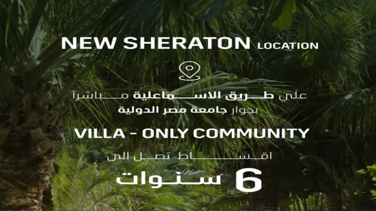 Compound New Sheraton