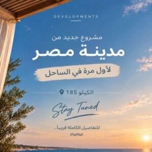 مشروع فور مدينة مصر الساحل الشمالي Four Madinet Masr North Coast